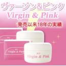 日本熱賣200萬個Virgin & Pin...