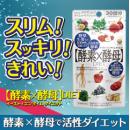 日本mdc酵素×酵母DIET 108種低分子植物活性酵素減肥食品60粒