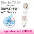 日立HITACHI HADA CRiE C...