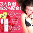 日本豐胸榜No.1♥PINK HEART Beauty Bust Styling Gel胎盤精華7日永久豐胸乳房增大精華