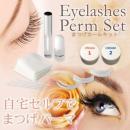 售完）日本樂天人氣Eyelashes Pe...