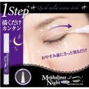 日本Mejikaliner 夜用透明雙眼皮定型液雙眼皮膠水 簡單強力持久