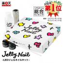 日本Jelly Nail自宅Soak of...