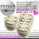 日本GLOCCY Clear gel Base gel Top gel 3合1透明光療甲凝膠10g