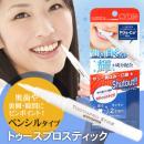 日本美容雜誌推薦Tooth Pro Stick 加鈣牙齒美白筆 去牙黃 深入齒縫