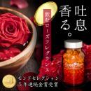 日本Beauty Rose Crystal 保加利亞玫瑰花瓣美肌香體丸 除口臭體臭 200粒