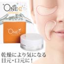 日本+OneC 寒天水凝膠胎盤素保濕去紋眼...
