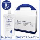 日本Dr.Select Placenta Jelly 16000高濃度胎盤素美容啫喱7包