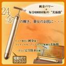 日本正品Beauty Bar 24k純金瘦...