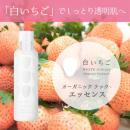 日本White Ichigo Organic Tech-Essence有機白草莓亮白保濕精華水