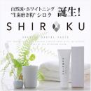 日本COSME大賞No.1 SHIROKU齒磨粉牙齒美白粉 美白牙膏