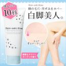 日本Shiro ashi Hime白姬白腳美人10秒即白身體美白霜100g