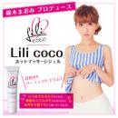 日本不老仙妻水谷雅子推介lilicoco溫熱瘦身瘦腿霜