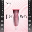 日本Plume InBath Remover 粉紅海棉頭1分鐘沐浴抑毛脫毛膏♥