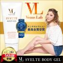 日本Venus Lab Svelte Body Gel VL玫瑰香溫感保濕瘦腿霜200g