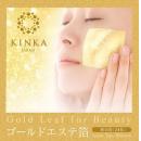 日本KINKA Cosmetic Gold...