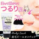 日本Slinky Touch Peel Off Pack產毛抑毛脫面毛面膜50g