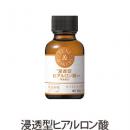 日本TUNEMAKERS滲透型透明質酸原液精華20ml 保濕 乾燥