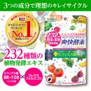 日本ISDG醫食同源爽快酵素232種水果蔬...