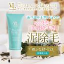 日本新品Venus Lab Thalasso Beaute海之惠美肌海泥強力吸污脫毛膏