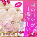 日本Pink Virgin Angel Peeling美白嫩紅去黑色素角質凝膠80g 加強版