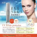 日本Ravissa水素水蘋果幹細胞美白隔離防曬霜SPF50 35g