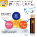 日本EbiS Bio White藥用傳明酸...