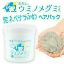 日本沖繩天然海泥海藻修護焗油髮泥護髮膜50...