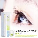 日本同步首發! 日本Melty Wink Plus 大眼立顯去浮腫黑眼圈雙眼皮精華眼霜15ml