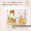 日本KINKA Cosmetic Gold...