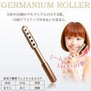 日本Germanium Roller玫瑰金...