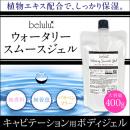 日本綺麗堂belulu Watery Sm...