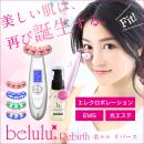 日本綺麗堂belulu Rebirth電穿...