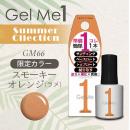 現貨優惠）日本限定GelMe1 Soak ...