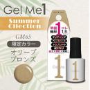 現貨優惠）日本限定GelMe1 Soak ...
