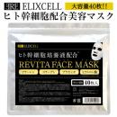 日本業界初大容量ELIXCELL Revi...