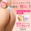 日本Pheromone Body PB Peach蜜桃美臀費洛蒙去角質磨砂膏500g 臀部去角質美白