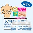 日本賣出70萬盒LOVELY BUST 9...