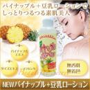日本樂天No.1夏日永久脫毛效果NEW菠蘿...
