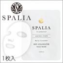 日本美容院專用SPALIA Bio Cel...