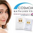 日本Cosmoai Cell Premie...