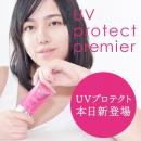 日本Ceruru.b UV Protect...