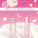 日本限量：SAMOURAI WOMAN EDP 白玫瑰香水40mL + 香水護髮油套裝