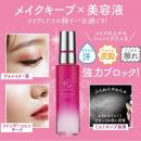 日本Ceruru.b Beautykeep Premier 護膚光澤定妝噴霧55mL