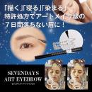 日本Minorage Seven Days Eyebrow 7日不脫色防水防汗染眉筆 (深啡色）