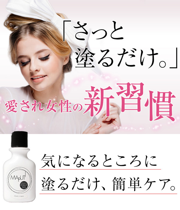 マプティ オーガニックフレグランス ホワイトクリーム 100mL8