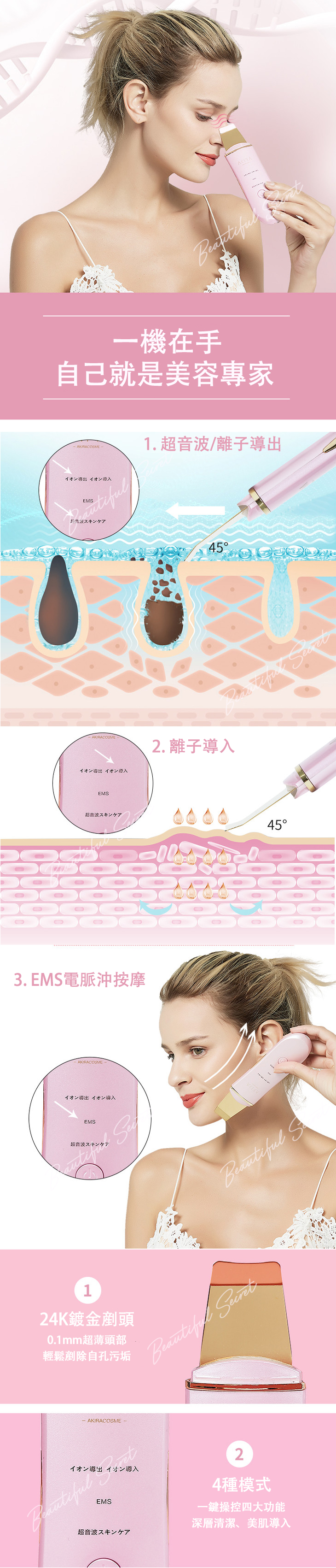 Akiracosme banner 03.jpg