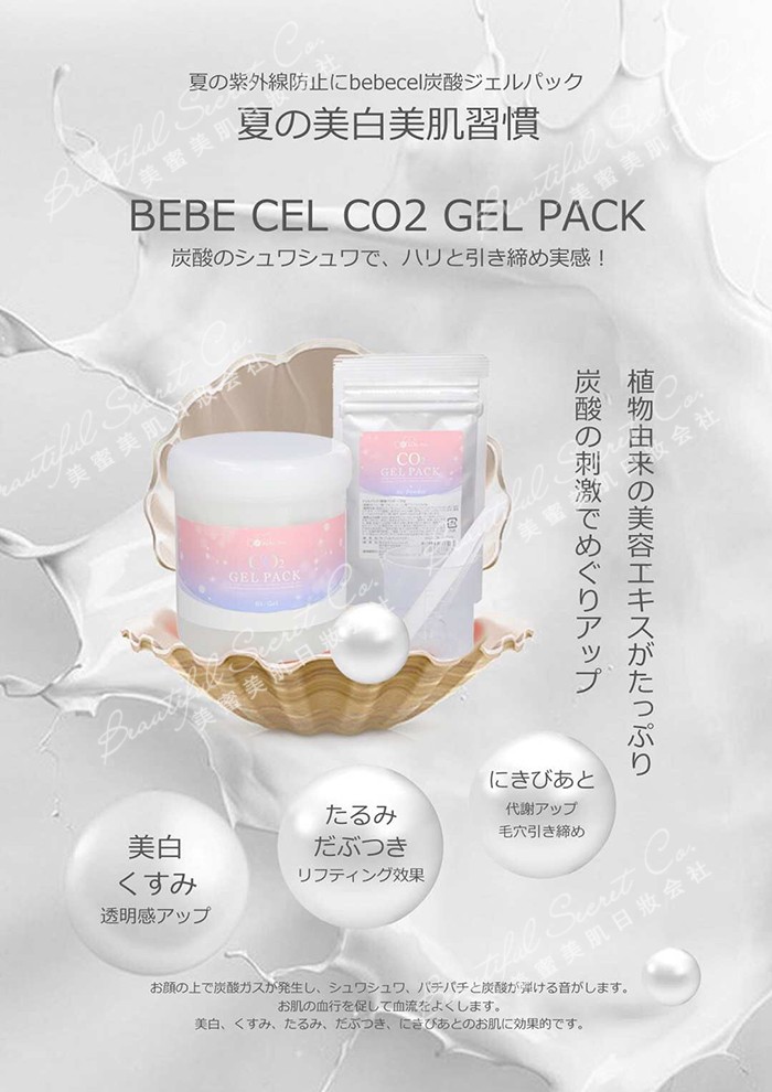 bisei bebe_pro_co2 mask.jpg
